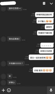 一篇Instagram悲傷文，讓一位平常超愛和他互嗆的女生變成閃光！