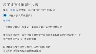 在路上看到被屁孩強迫推銷的女生，他拒絕漠視選擇霸氣救援！