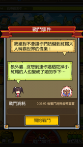 《崩壞童話》串好你的童話軍團，迎戰馬賽克！