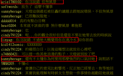 女朋友為了這件事怒罵男友「白目」！意外掀起PTT網友戰翻天！鄉民一句話神回直接揭穿男友的動機竟然是…