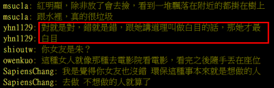 女朋友為了這件事怒罵男友「白目」！意外掀起PTT網友戰翻天！鄉民一句話神回直接揭穿男友的動機竟然是…