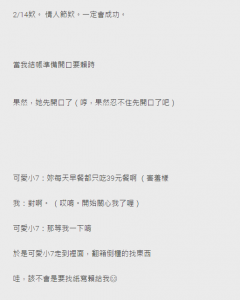 情人節鼓起勇氣對心儀的女店員做「這種事」 她搶先拿出....令網友啞口無言