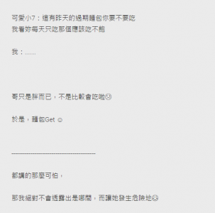 情人節鼓起勇氣對心儀的女店員做「這種事」 她搶先拿出....令網友啞口無言