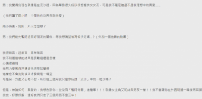 太扯！男友看完「啪啪啪」影片竟對我做出「這種事」...徹底崩潰了