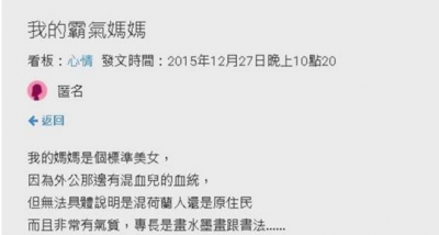 她帶男友回家，男友飯後竟說：一直覺得妳很醜，我想跟護校正妹交往，我們分吧！被媽媽聽見＂這樣回＂，讓他當場羞愧而死！！