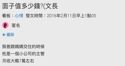 爸爸賺得比媽媽還少，爸爸為了面子吵架卻被妹妹罵醒