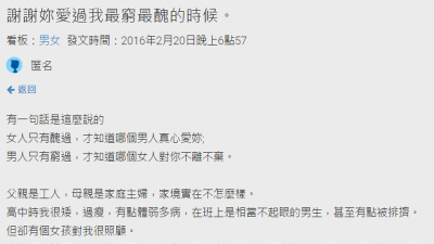 男孩熬出頭後身價暴漲，決定迎娶陪伴多年的平凡女友，同事紛紛苦勸他再找「更好的貨色」！他怒嗆「這句話」讓所有人閉嘴！網友們噴淚大讚真男人！