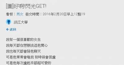 面對曖昧對象的各種嘲諷，魯蛇鄉民「魔高一丈」用一句神回覆閃光GET了 XDDD