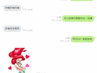 面對曖昧對象的各種嘲諷，魯蛇鄉民「魔高一丈」用一句神回覆閃光GET了 XDDD