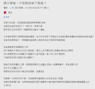 傻眼！和未來大嫂吃飯 哥哥暫時離開後她竟說了「這些話」...真是超扯的大嫂！