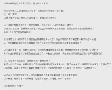 傻眼！和未來大嫂吃飯 哥哥暫時離開後她竟說了「這些話」...真是超扯的大嫂！