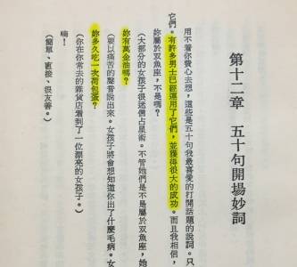 回花蓮老家大掃除 竟然翻出這種東西 我書讀得少你不要騙我