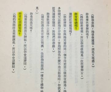 回花蓮老家大掃除 竟然翻出這種東西 我書讀得少你不要騙我