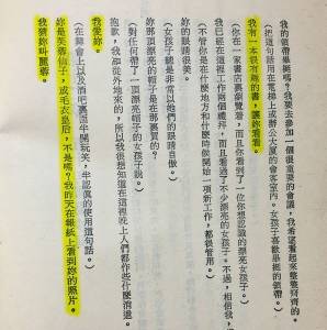 回花蓮老家大掃除 竟然翻出這種東西 我書讀得少你不要騙我