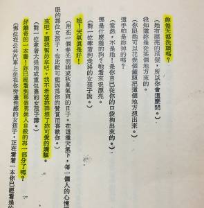 回花蓮老家大掃除 竟然翻出這種東西 我書讀得少你不要騙我