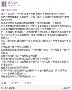 誇張老公！沒有收入 生日時竟要求「這種禮物」！網友都罵翻了