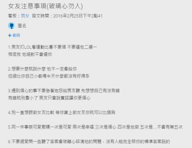 女生必看！10項男友沒告訴你的事...最後一點未免太中肯啦！