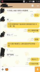 每天被隔壁的「叫聲」吵醒，他跟房東抱怨，竟還錄音...！沒想到房東聽完的反應超爆笑！