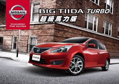 NISSAN限時推出 BIG TIIDA TURBO「超級馬力版」超值優惠！自然進氣車款「旗艦環景版」同步登場