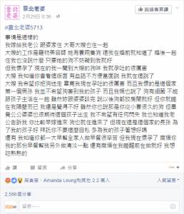 弟媳故意在大嫂有在看的臉書專頁上PO文宣洩不滿，結果慘遭連網友都支持的大嫂「一句話」嗆爆！