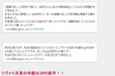 作者爆料！？【進擊的巨人】兵長的真實年齡竟然是艾倫的……