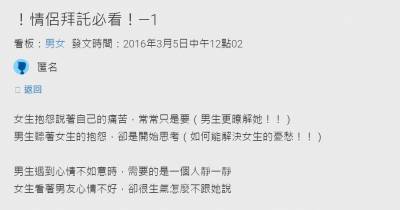 很多情侶往往都搞錯了，不是對方不愛了，是你對另一半的標準變嚴苛了！