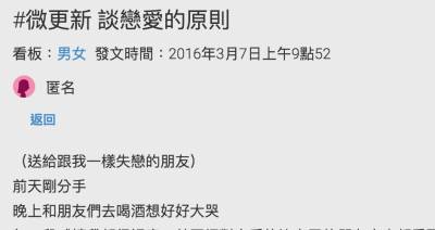 談戀愛很重要的事：不要為了遷就對方失去自己的原則