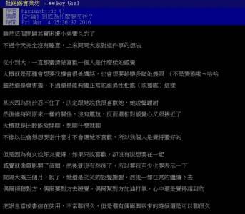 為什麼要交往？網友神回「這３個字」立刻打醒一堆人！所以說下次遇到被問的時候，請霸氣地回他這一句！