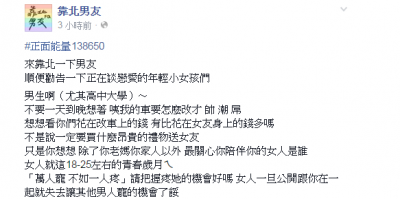 「別忘了當初追女友的初衷！」男網友苦口婆心勸世文真的太有道理了！