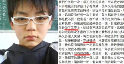 18歲正妹在廚房下水餃，雙胞胎男友的哥哥竟然對她了這種事...下場不忍再看！