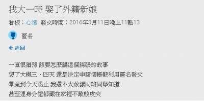 超迷信！為了要幫生病的阿公沖喜，爸爸竟然叫他去越南娶老婆...