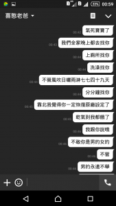 讓你後悔偷我爸的手機