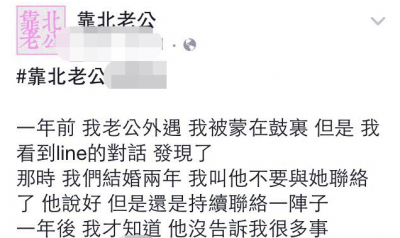 老公很喜歡小孩..結婚三年的我們卻怎麼也沒辦法懷孕，但小三馬上就 .........網友留言塞爆了