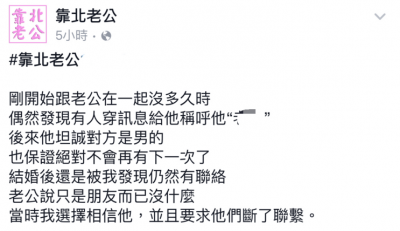 某天我發現老公限制了弟弟所有行動，和同學不能互動行程必須報告....就在前幾天看見弟弟的訊息對話稱他為...我爆炸了