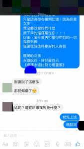 小老婆的反擊！最無辜的第三者在發現真相後決定「加倍奉還」給超渣的始作俑者！