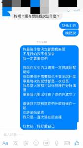 小老婆的反擊！最無辜的第三者在發現真相後決定「加倍奉還」給超渣的始作俑者！