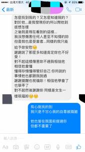 小老婆的反擊！最無辜的第三者在發現真相後決定「加倍奉還」給超渣的始作俑者！