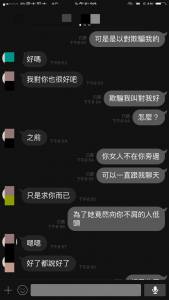 小老婆的反擊！最無辜的第三者在發現真相後決定「加倍奉還」給超渣的始作俑者！