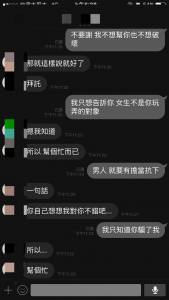 小老婆的反擊！最無辜的第三者在發現真相後決定「加倍奉還」給超渣的始作俑者！