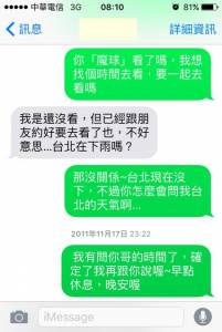 魯蛇約正妹被打槍11次，仍不屈不饒，想不到正妹最後竟然...真是太神了啊！是人也瘋狂！