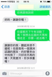 魯蛇約正妹被打槍11次，仍不屈不饒，想不到正妹最後竟然...真是太神了啊！是人也瘋狂！