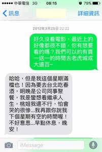 魯蛇約正妹被打槍11次，仍不屈不饒，想不到正妹最後竟然...真是太神了啊！是人也瘋狂！