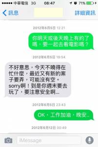 魯蛇約正妹被打槍11次，仍不屈不饒，想不到正妹最後竟然...真是太神了啊！是人也瘋狂！