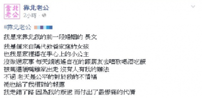 這是我看過，世界上最惡劣的婆家一家人... 心臟不好請慎入