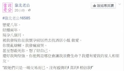 十年的感情如此輕易就毀於一旦...千萬不要糟蹋另一半對你的信任感！