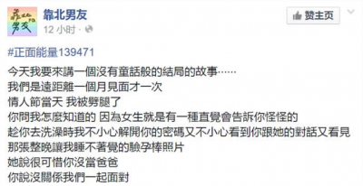 因為是遠距離戀愛，情人節那天我們分手了，因為我看到了你手機那張驗孕棒的照片...