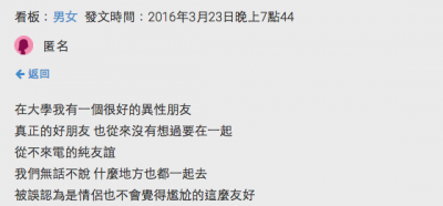 有天我上去男閨蜜的家，過後他撲過來和我說話，我卻感受到他竟然對我「有感覺」....