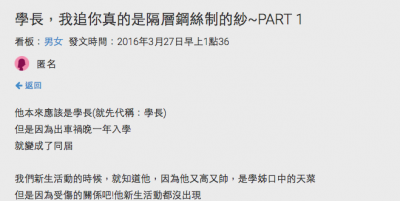 主動追求腳受傷的天菜學長，各種直球都被打回來只好逼她出絕招！