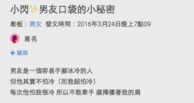 男友為了變暖男而做的小心機，這招學起來絕對會讓女友暖到心裡！