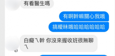 暗戀多年感情一直停在愛打嘴砲的階段，沒想到一場重感冒終於把對方變男友啦